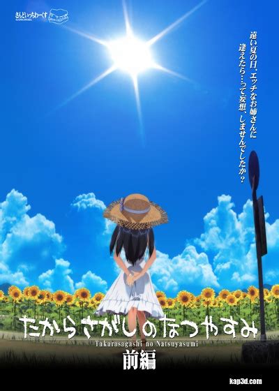 takarasagashi no natsuyasumi part 2|Takarasagashi no Natsuyasumi Episode 2 Discussion.